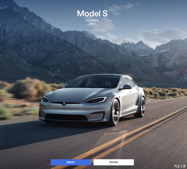 特斯拉中国停止供应Model S/X新车 可购买库存车及二手车
