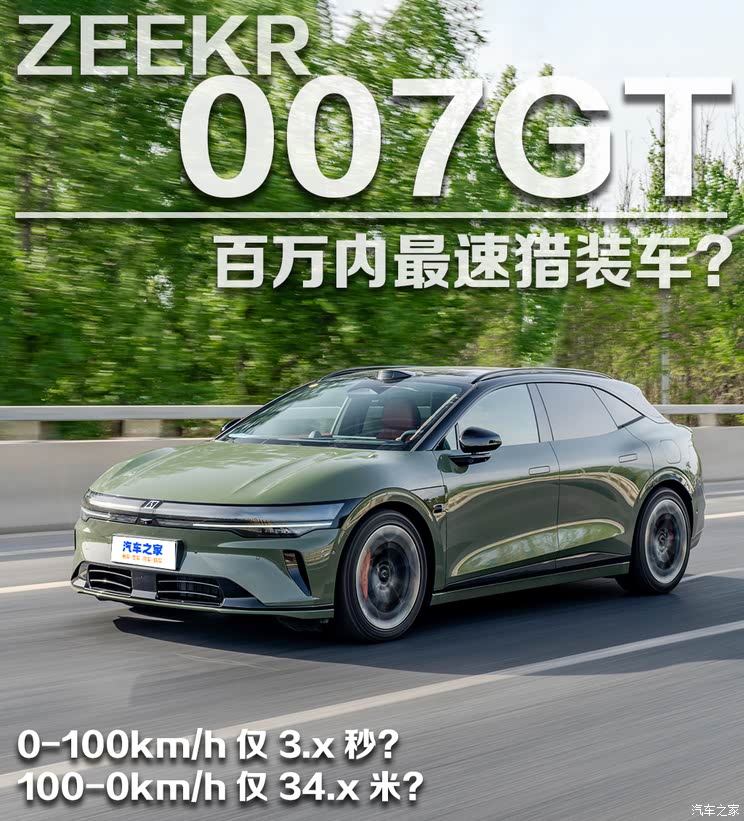 车讯