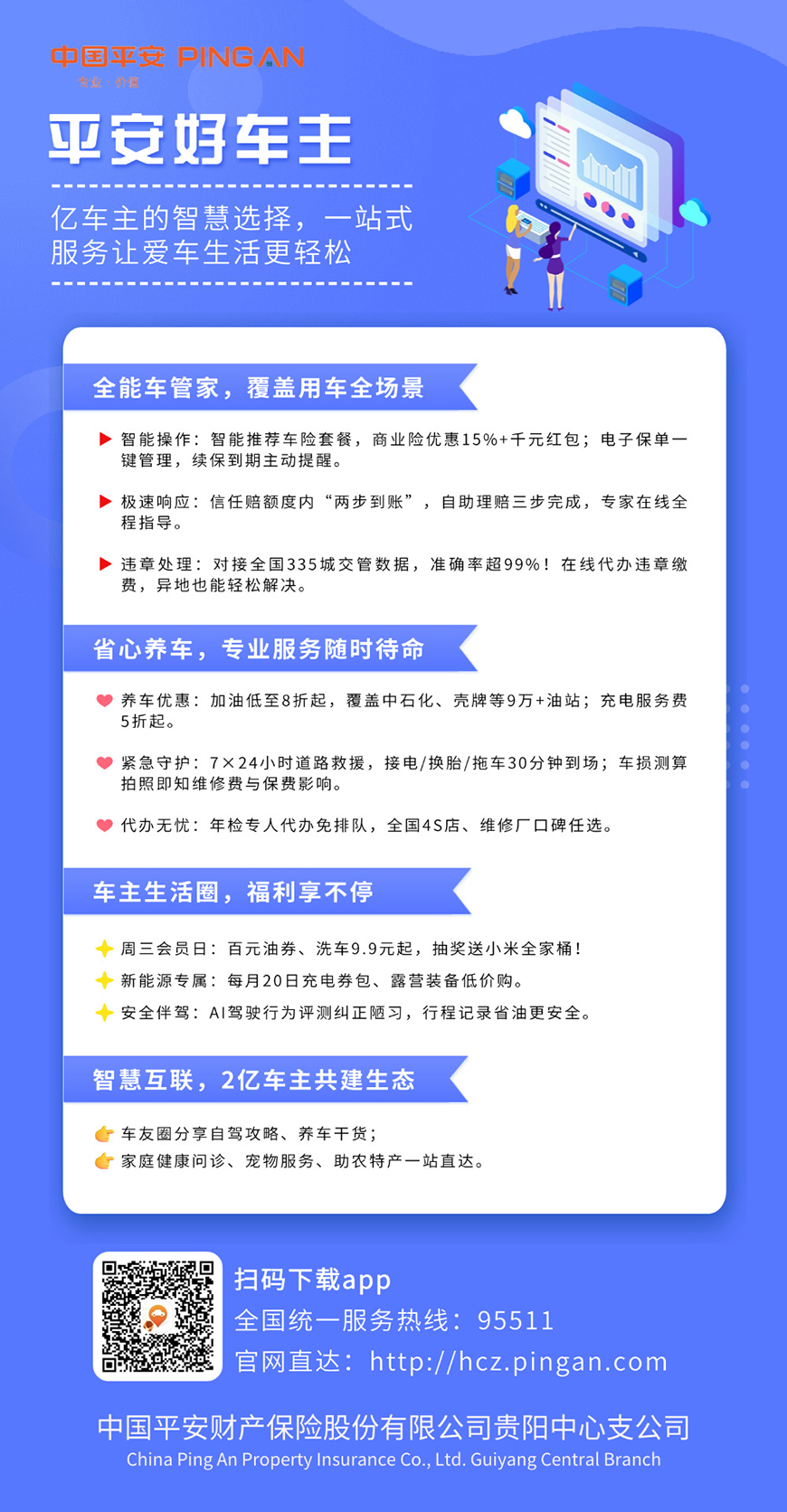 企业政策科普攻略一图读懂政策解析文章长图.jpg