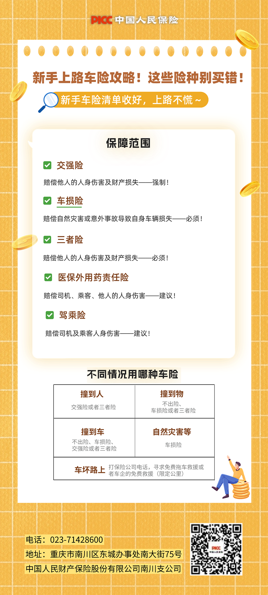 稿定智能设计202507031058.png