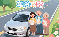2025 年车险方案选择与实用攻略！