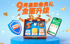 平安好车主：车险服务选自助，九月礼包享不停！