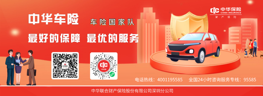 中华车险解析——车险应该怎么搭配?