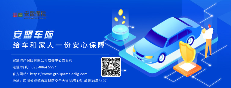 安盟保险——车险知识科普:最容易搞混的几个险种解析