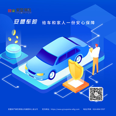 安盟保险——车险知识科普:最容易搞混的几个险种解析