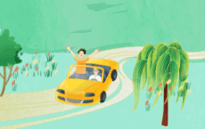 春暖花开春游季，人保护航伴左右