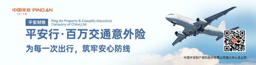 国际民航日物流空运公众号首图.jpg