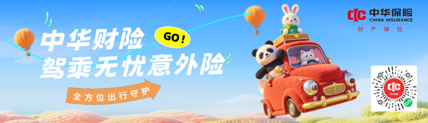 春日出行旅游宣传微信公众号首图.jpg