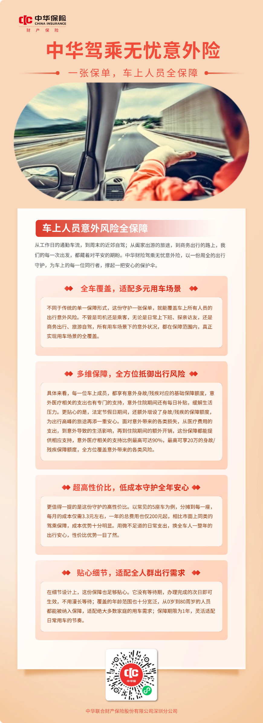 企业日报新闻资讯长图海报排版.jpg