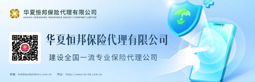 金融保险宣传推广简约公众号首图(2).jpg 金融保险宣传推广简约公众号首图(2).jpg