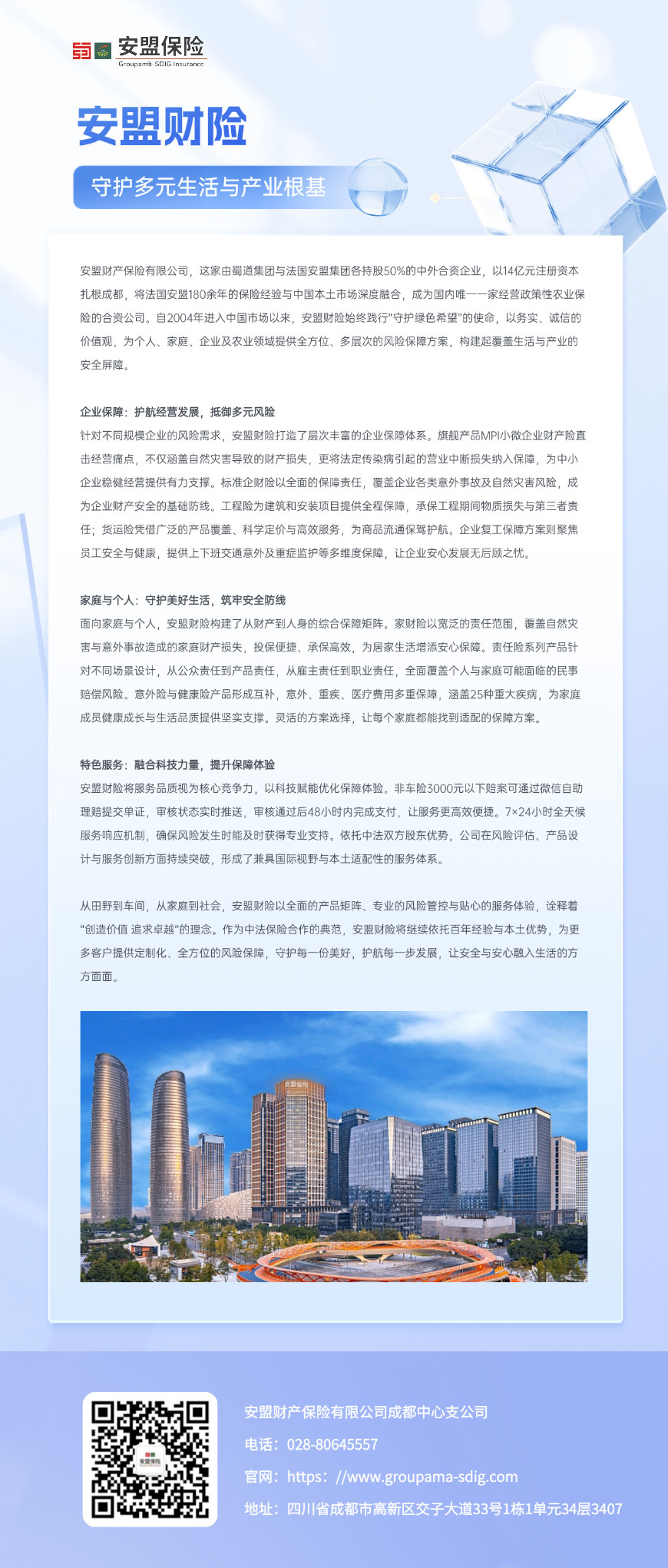 科技软3D风律所服务宣传微信公众号文章长图.jpg