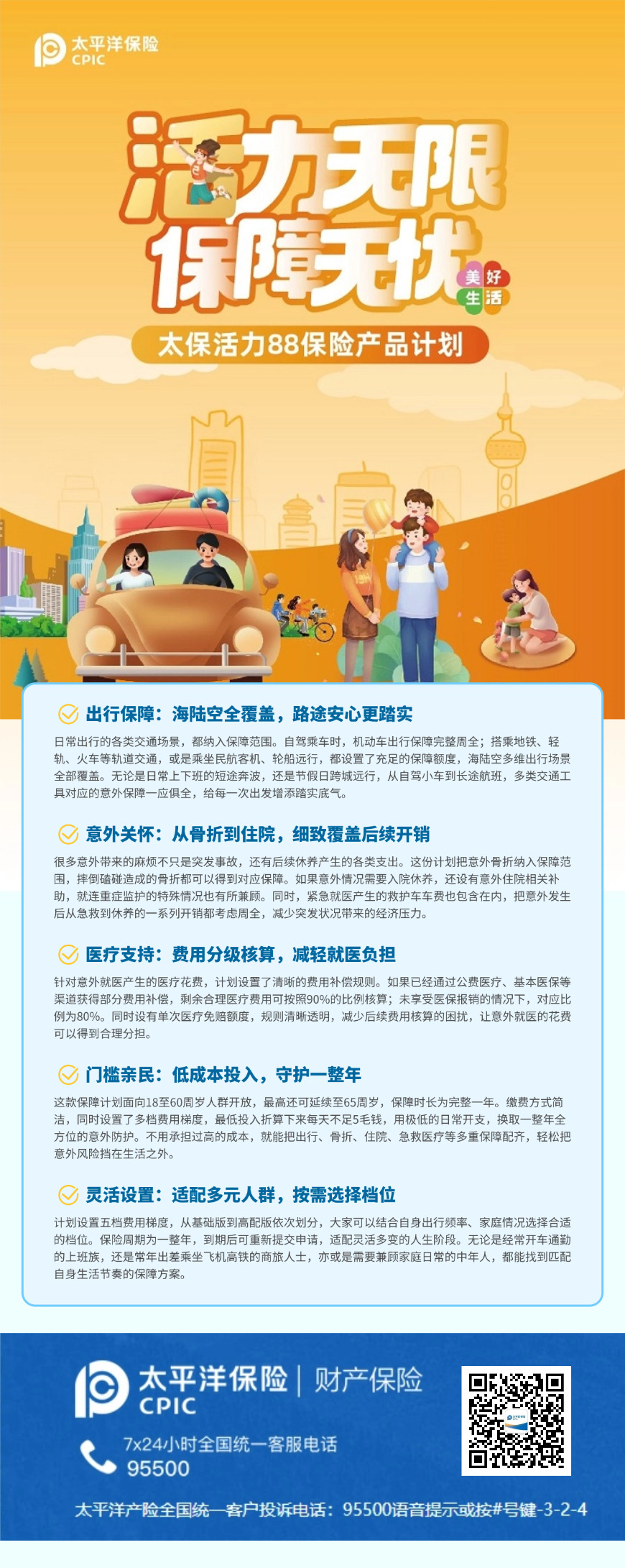 融媒体乡村振兴政策插画文章长图.jpg
