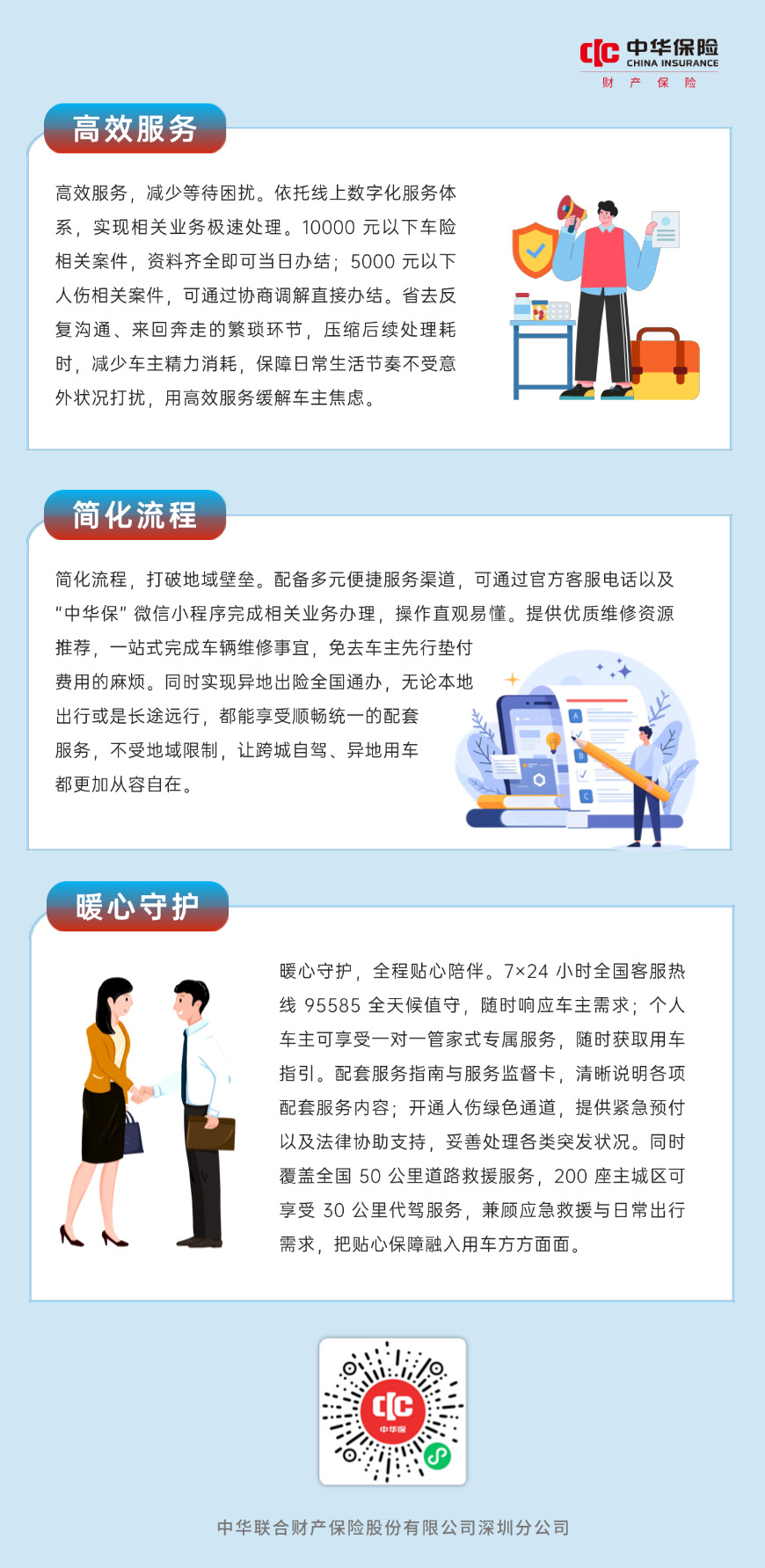 融媒体乡村振兴政策插画文章长图.jpg