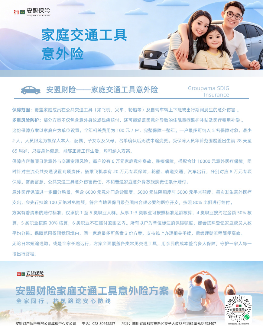 企业商务行业资讯集团周刊周报文章长图(2)(1).jpg