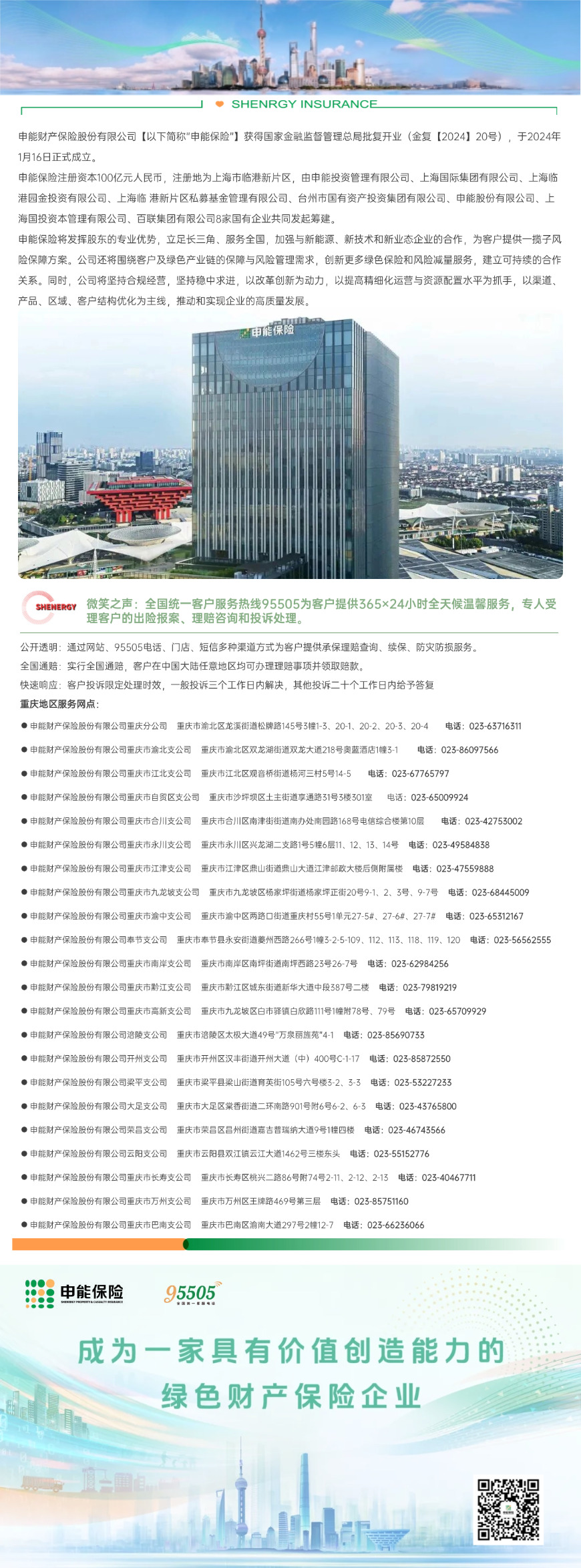 校园安全宣传微信公众号文章长图aigc(1)(1)(1).jpg