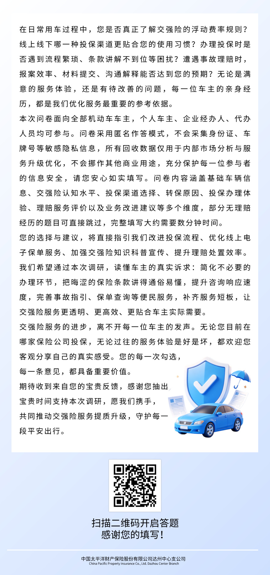蓝色立体卡通保险理赔攻略知识分享长图.jpg