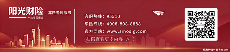 阳光车险.png 阳光车险.png